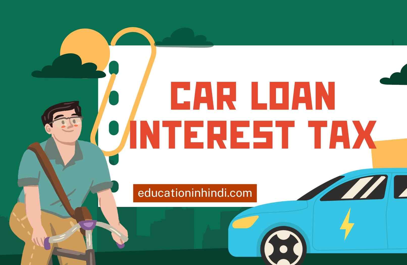 Read more about the article 2024 Guide: Is Your Car Loan Interest Tax Deductible?